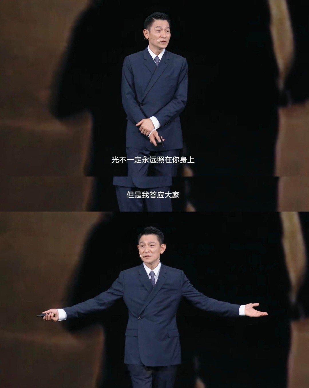 突然明白刘德华为什么能长红40年了。。。