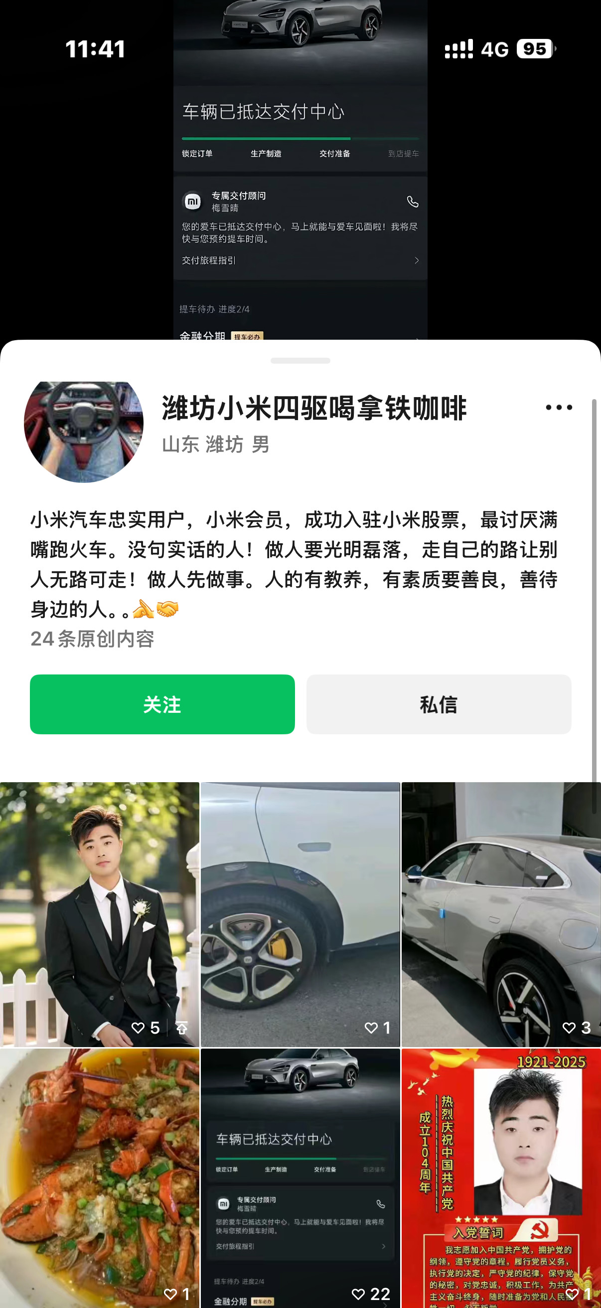 yu7已经有人提车啦？有网友已经提车小米yu7max，保险13000元，这么快？