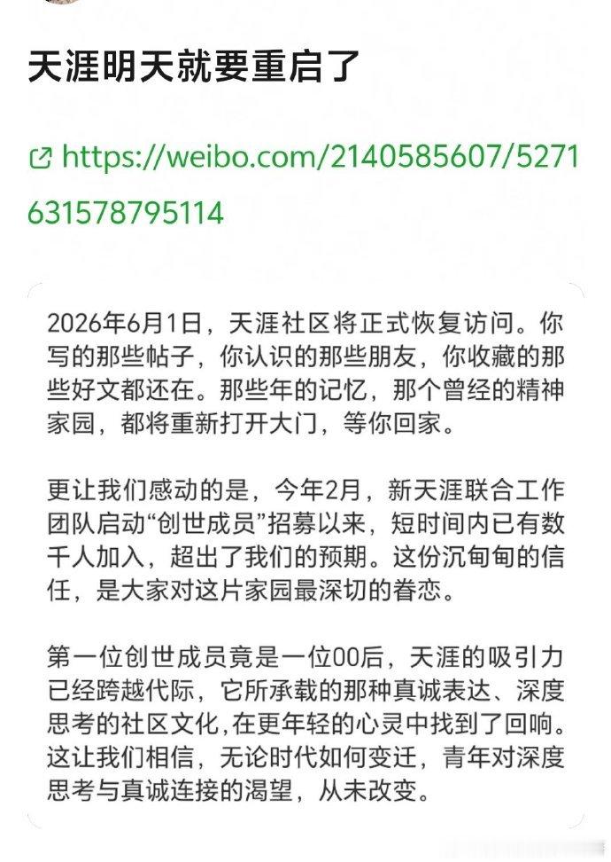 天涯社区将正式恢复访问还能再创辉煌吗？我个人不太看好，时代变了，以现在的内容审