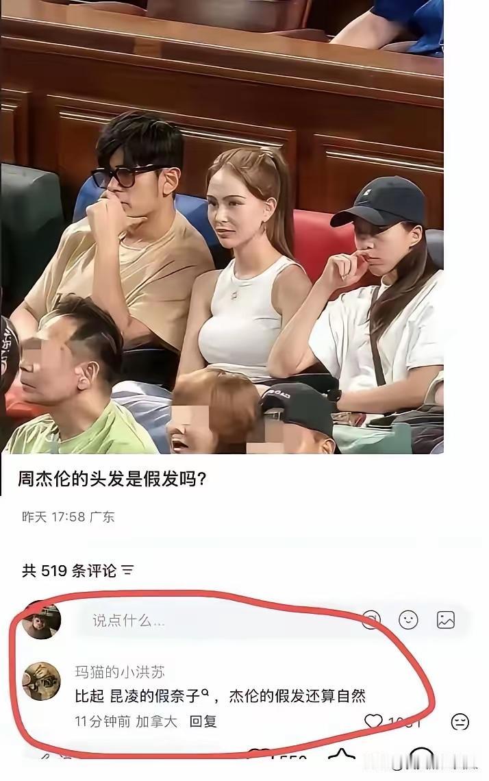 评论区里出人才，净讲大实话。昆凌的奈子也是太明显了