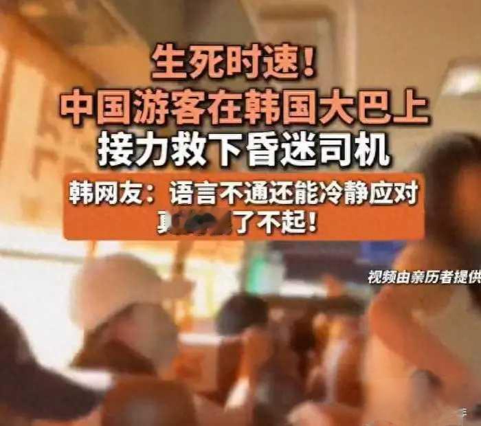 韩媒，清一色狂赞3名中国女生。 近日，韩国仁川高速， 一辆机场大巴行驶途中，司机