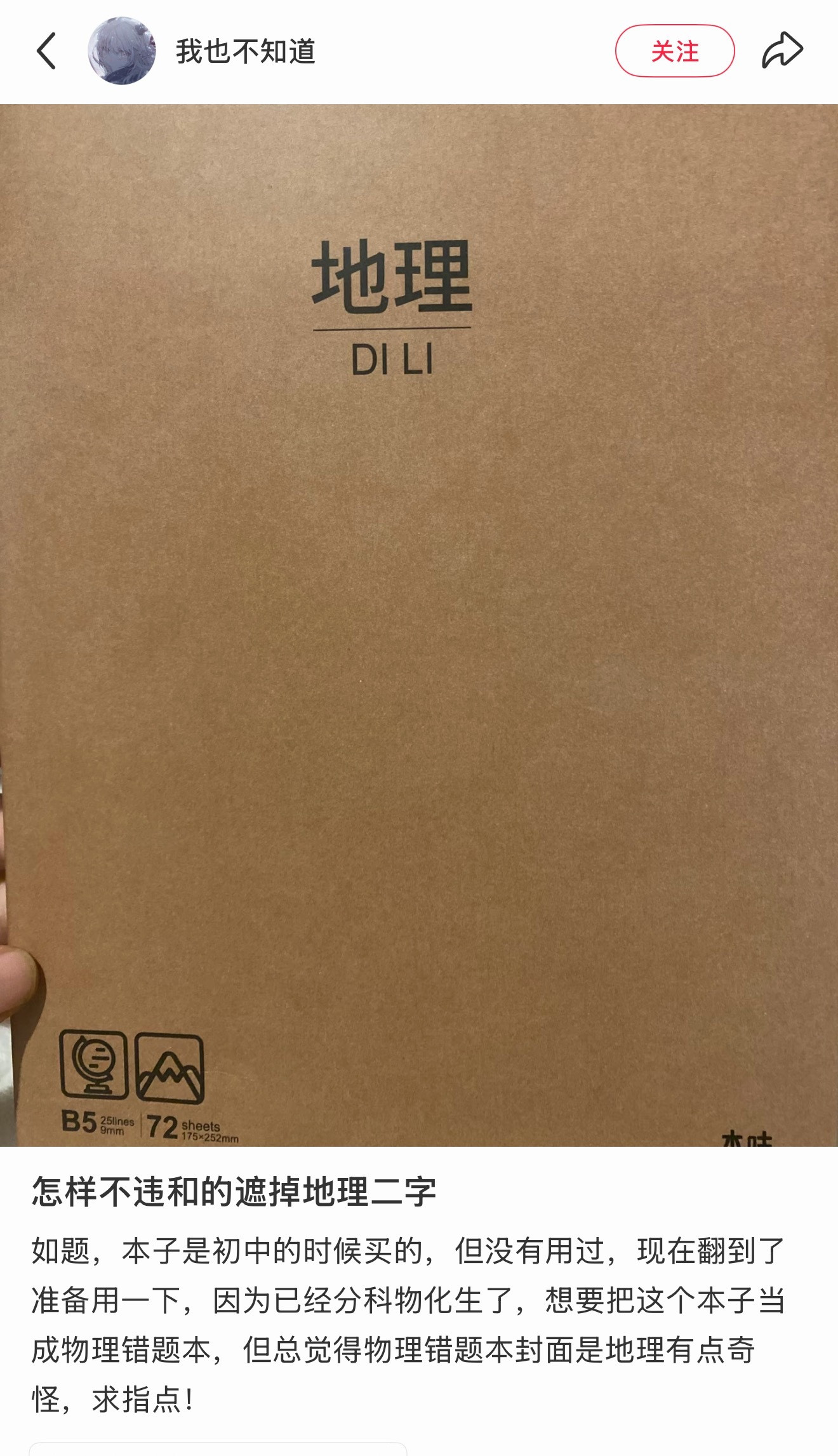 如果我的烦恼也是这个量级就好了