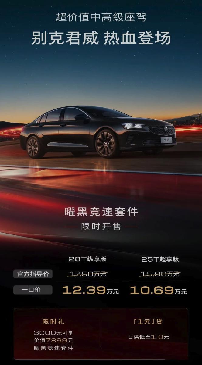 这个前脸才对配叫君威呀，2.0t的价格真不错[点赞]​​​