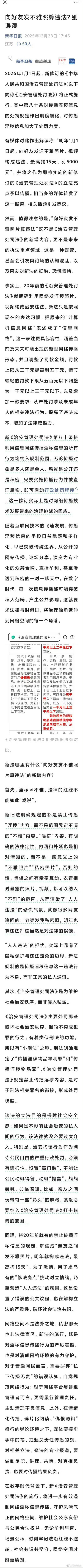 法律禁止传播淫秽内容而非不雅内容虽然是误读：向好友发不雅照算违法是误读，但是