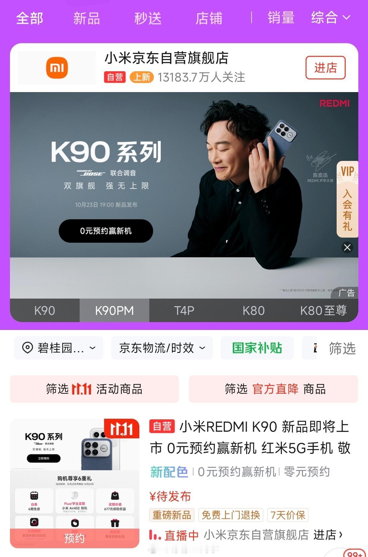 今天就是REDMIK90系列发布会了，昨天测评已经解禁了，不知道大家看了没有外