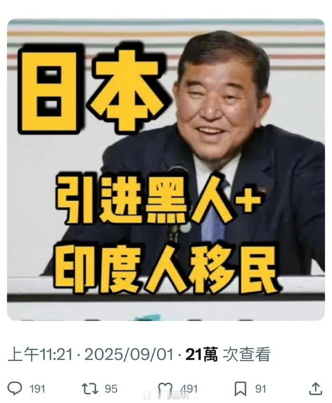 日本华人称日本变了，满街都是东南亚人、印度人和华人…这家伙和在澳大利亚的李隽一个