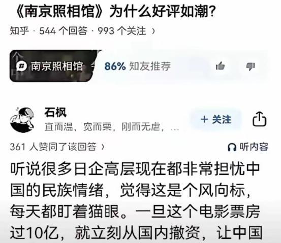你听说了吗？有人要让中国经济回到晚清水平！就因为《南京照相馆》好评如潮，票房