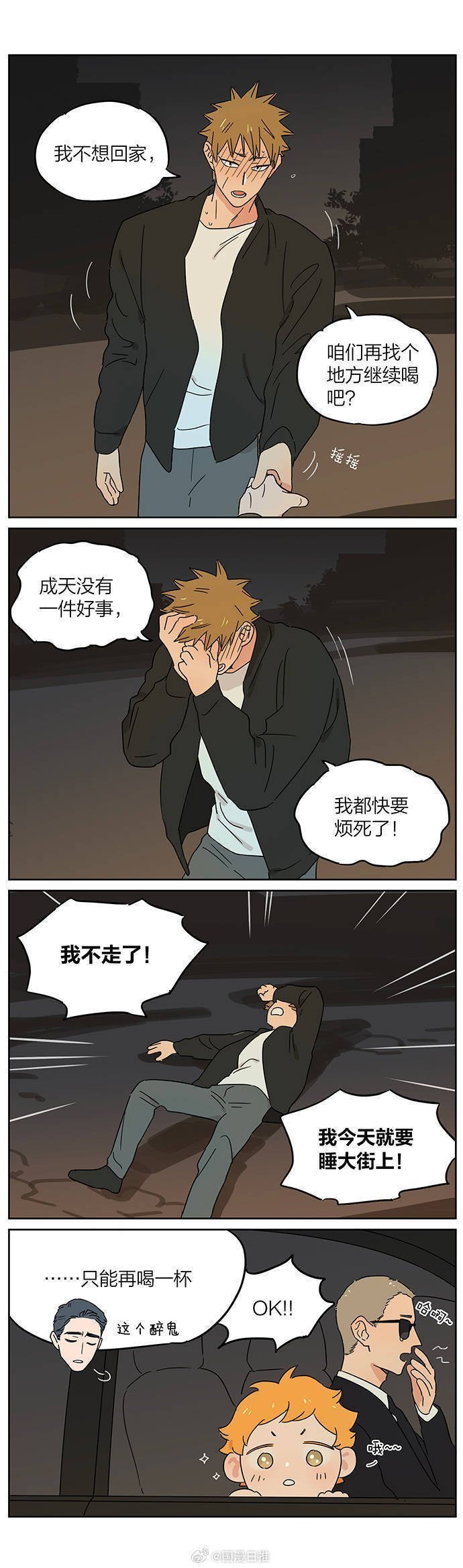 原来小土豆的撒娇是跟小弟学的二次元漫画捡了东西的狼Cr：麻尾