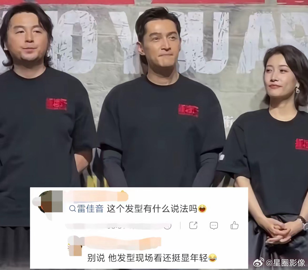 雷佳音的发型是在致敬陈浩南吗
