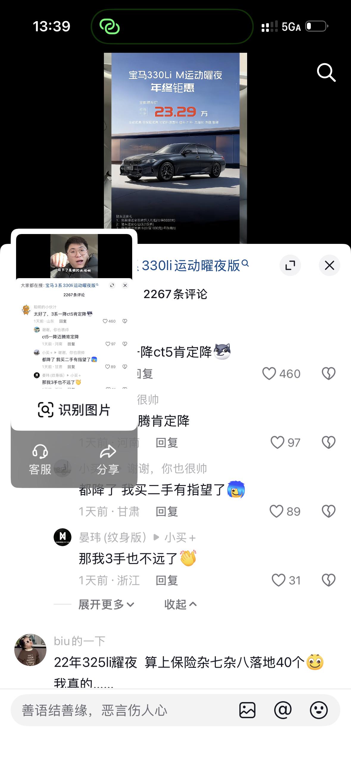 宝马330直接干到23万多的裸车了吗？到底哪个地区有如此大的优惠，赶紧在我的评论