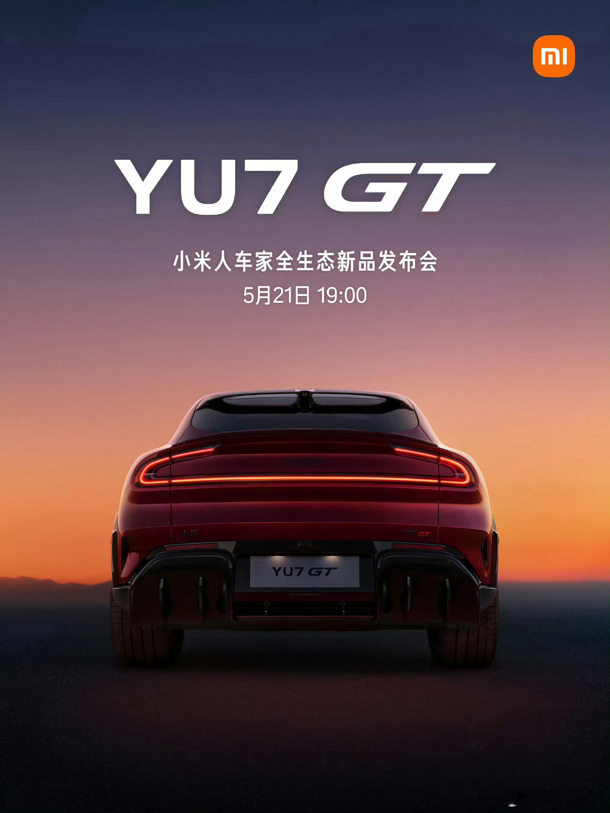 大家早，今晚就可以见证真正的GT发布了，不知道发布会有没有其他惊喜？