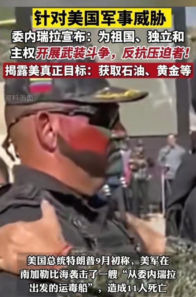 据俄媒报道，俄方宣布向委内瑞拉交付2000架“天竺葵-2”无人机，帮助委内