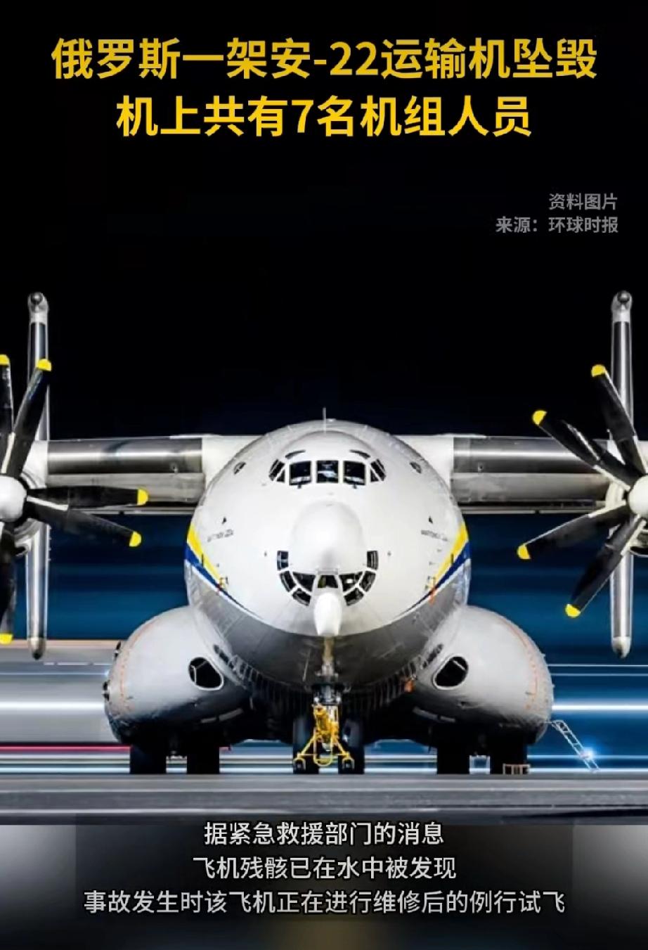 就这么没了，这可是全球最大涡桨运输机，长58米、载重80吨，能运坦克飞5000公