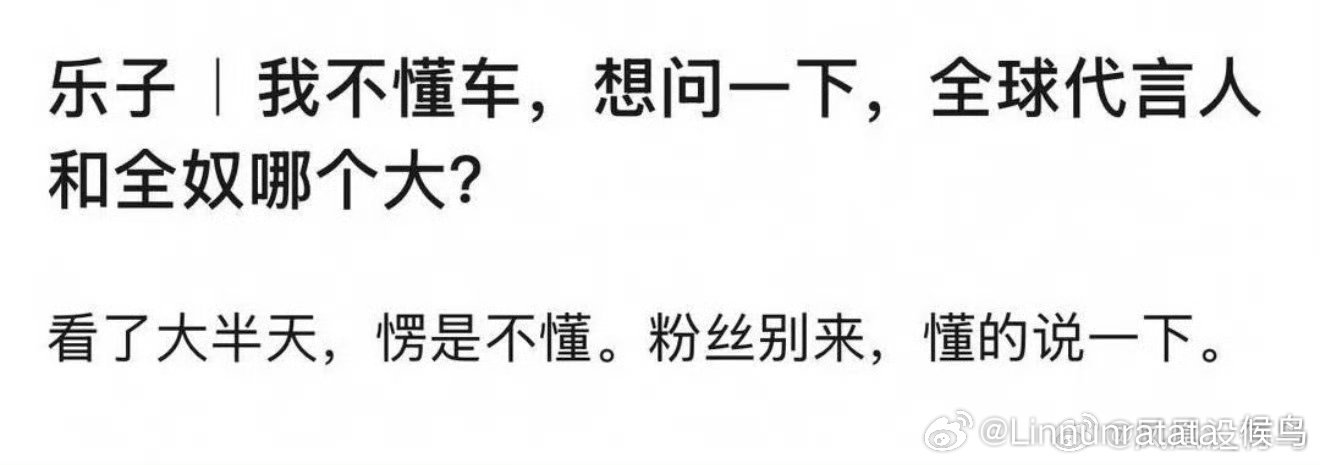 “粉丝别来”我的天跟你们这群文盲说不清楚了……