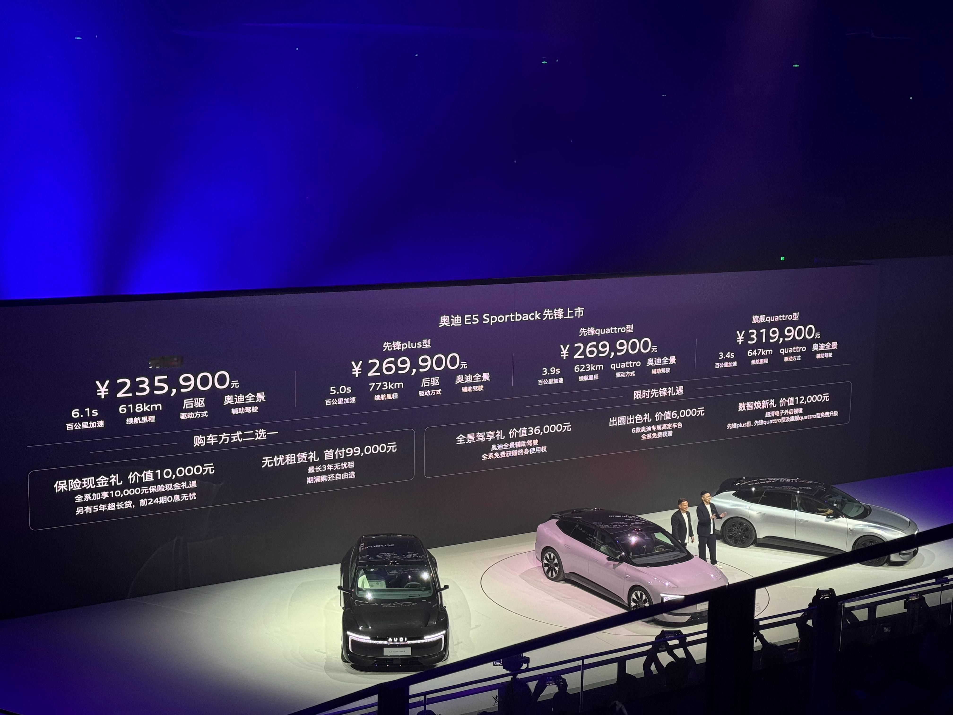 奥迪E5Sportback的价格，你猜中了没？奥迪基因与中国科技之魂。电动qu