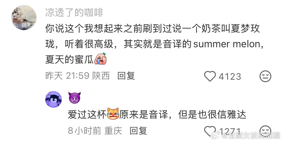原来玫珑就是瓜