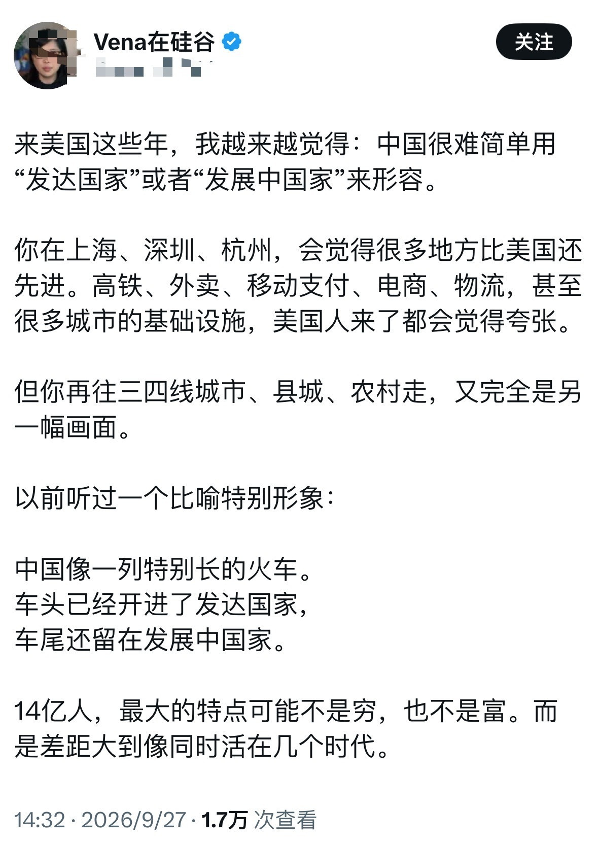 北上广深的朋友，你们的吃穿住行用领先我们几个时代吗？​​​