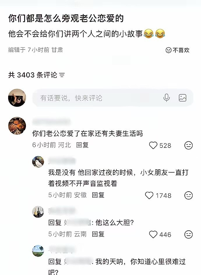 原来是这种人在结婚啊，这样的婚姻持续的意义是啥​​​