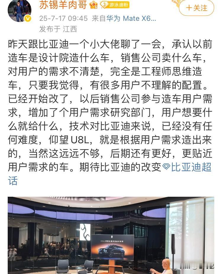 某微博主透露，最近和比亚迪一个小高层聊天得知，之前比亚迪确实是设计工程院造什么，