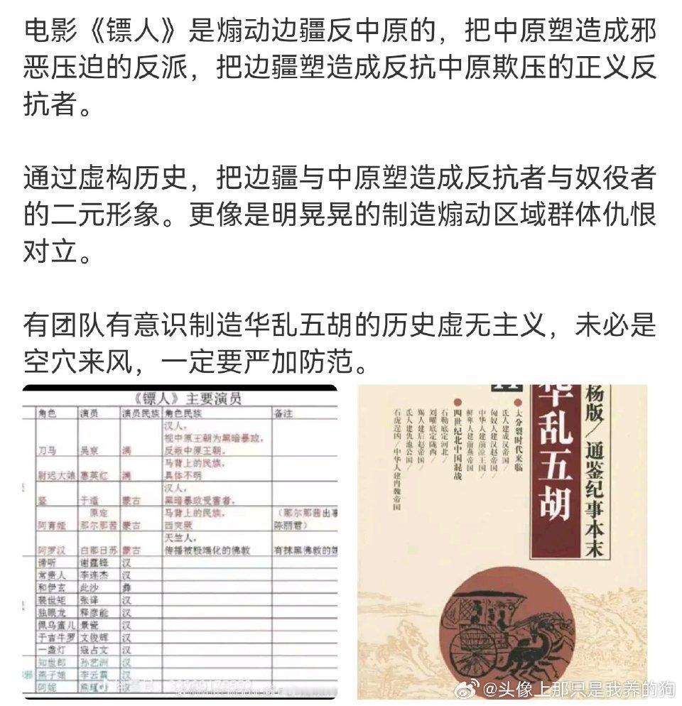 镖人到底请了多少大v