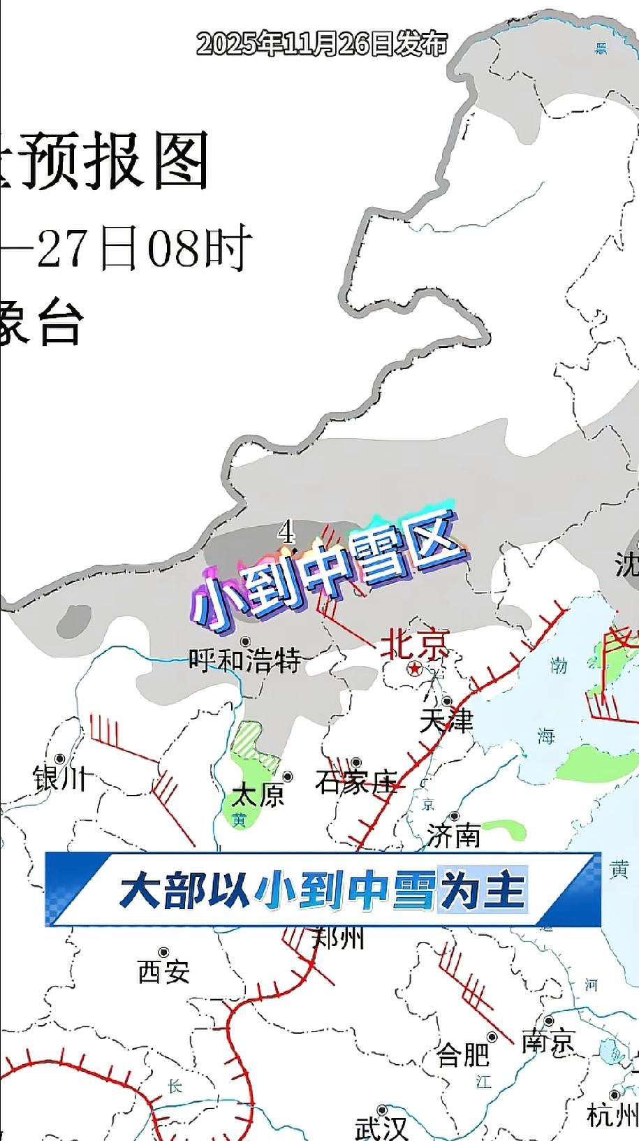 新的一波寒潮又来啦！北方多地被大雪“包围”——新疆玛纳斯的雪已经积了10厘米厚