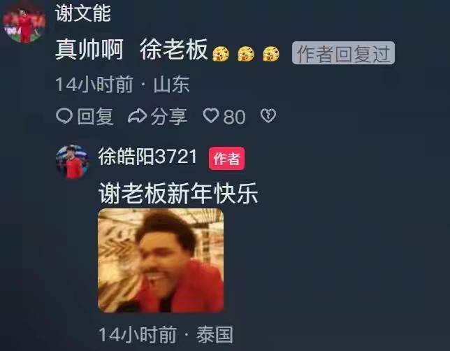 网友评论真逗，还配了搞笑表情。