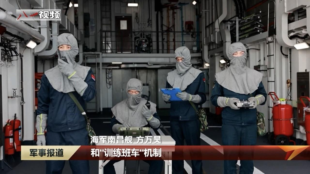 6月14日，近日，央视军事首次披露055导弹驱逐舰南吉舰无人机操控小组，该小组在