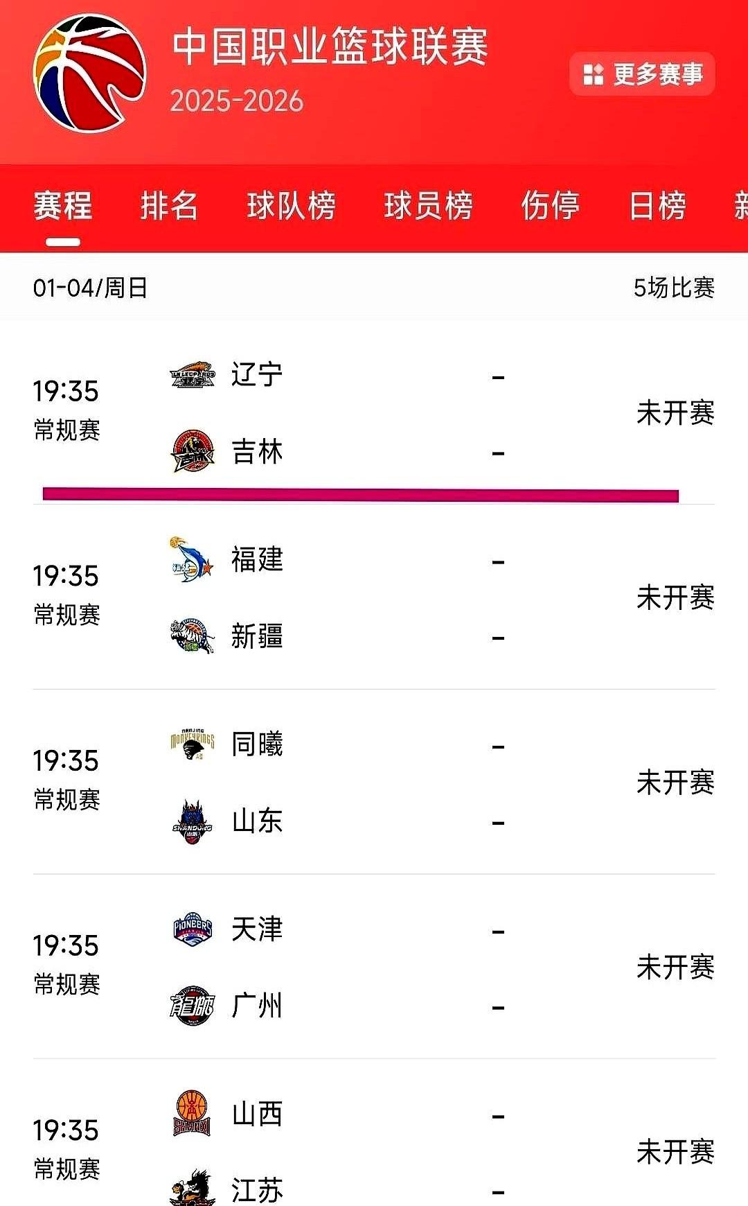 26分。我的天，输了整整26分。就差把自家篮筐让人家拆了带走了。这还不是最扎