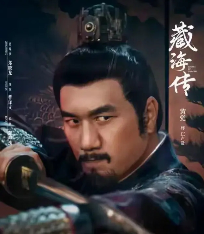 肖战拍《藏海》压力太大了，看看这部戏里的叔圈老戏骨们，扮相一个比一个帅，演技一个