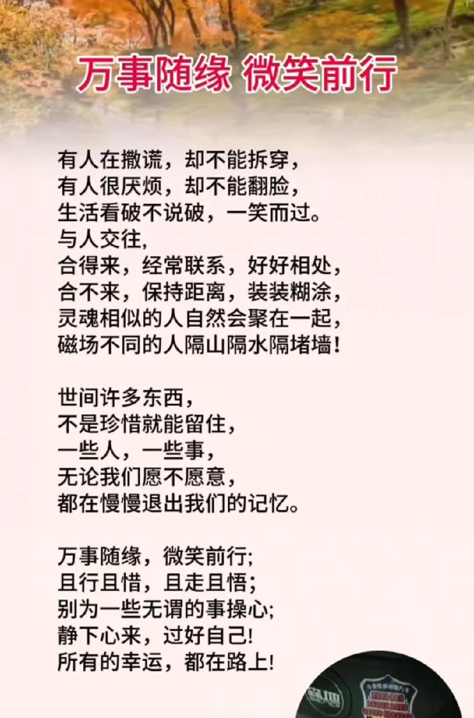 有喜有悲才是人生，有苦有甜才是生活。为人在世，一个“笑”字。笑对名誉，不争；笑对