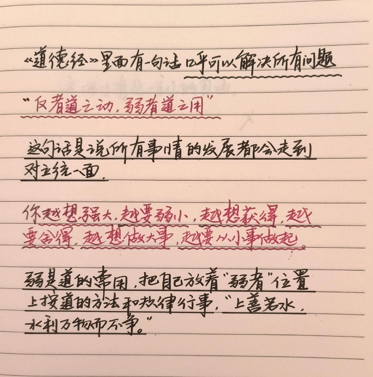 手写文字手写文字提升自己感受到了文字的力量手写文案见字如面中感受文字力量