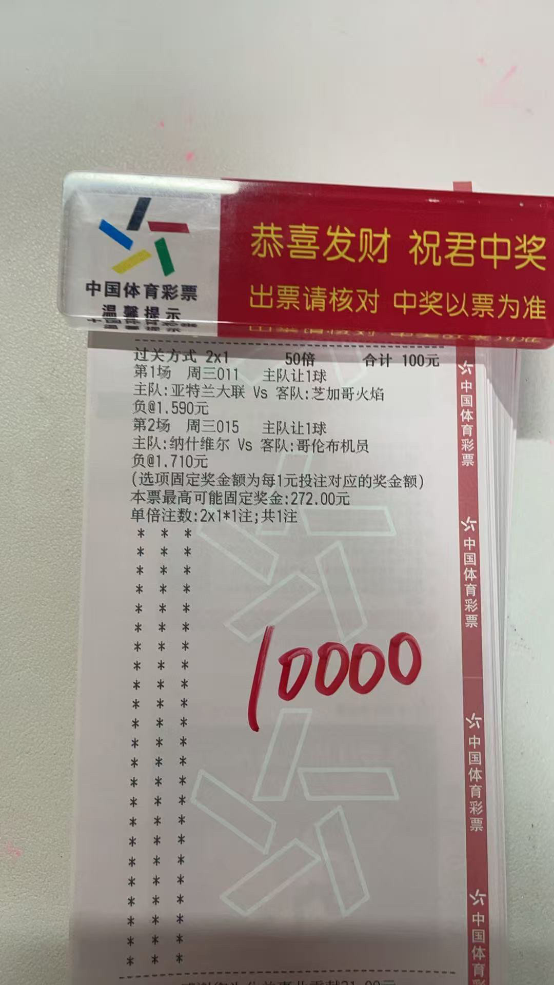 今天必须能否把幸运握在手心里