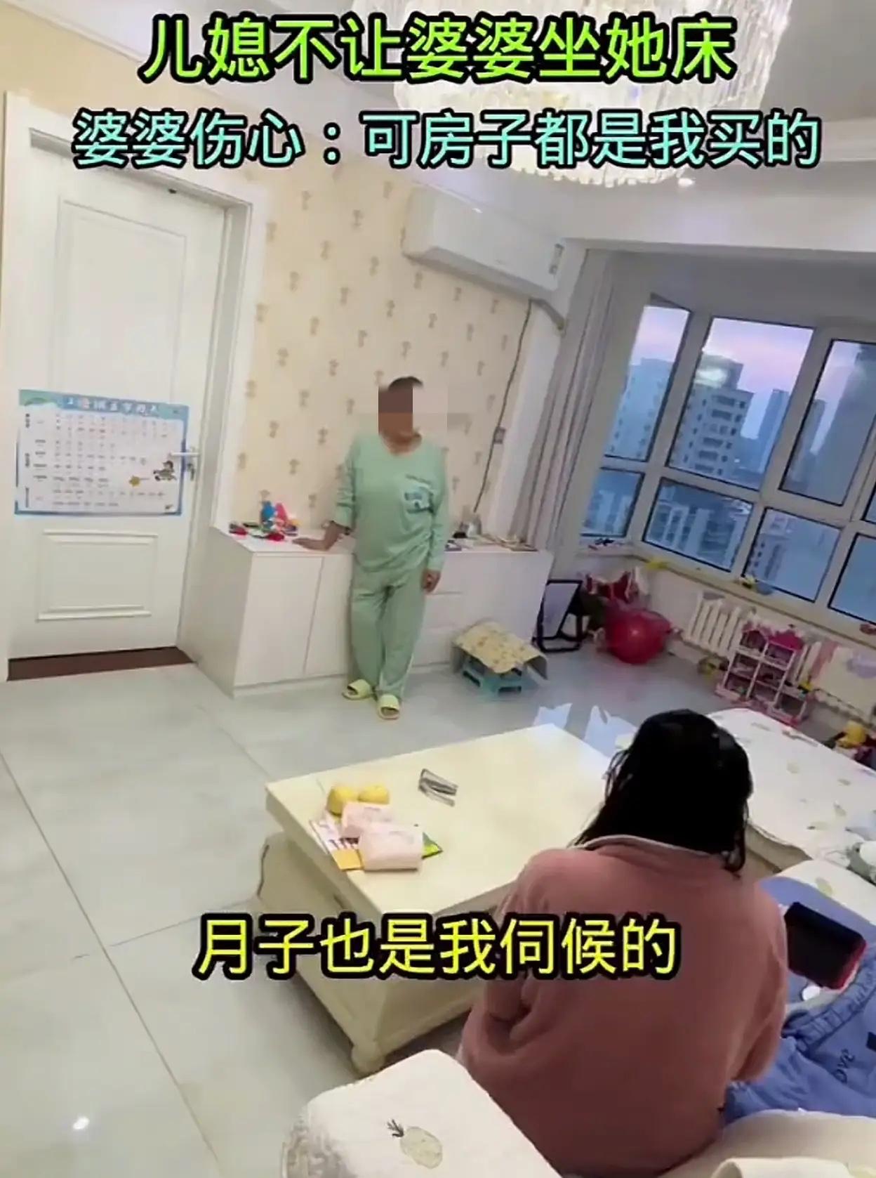 儿媳嫌婆婆坐床，婆婆怒怼：房子我买彩礼28万8，你凭啥嫌我？重庆一儿媳见婆婆