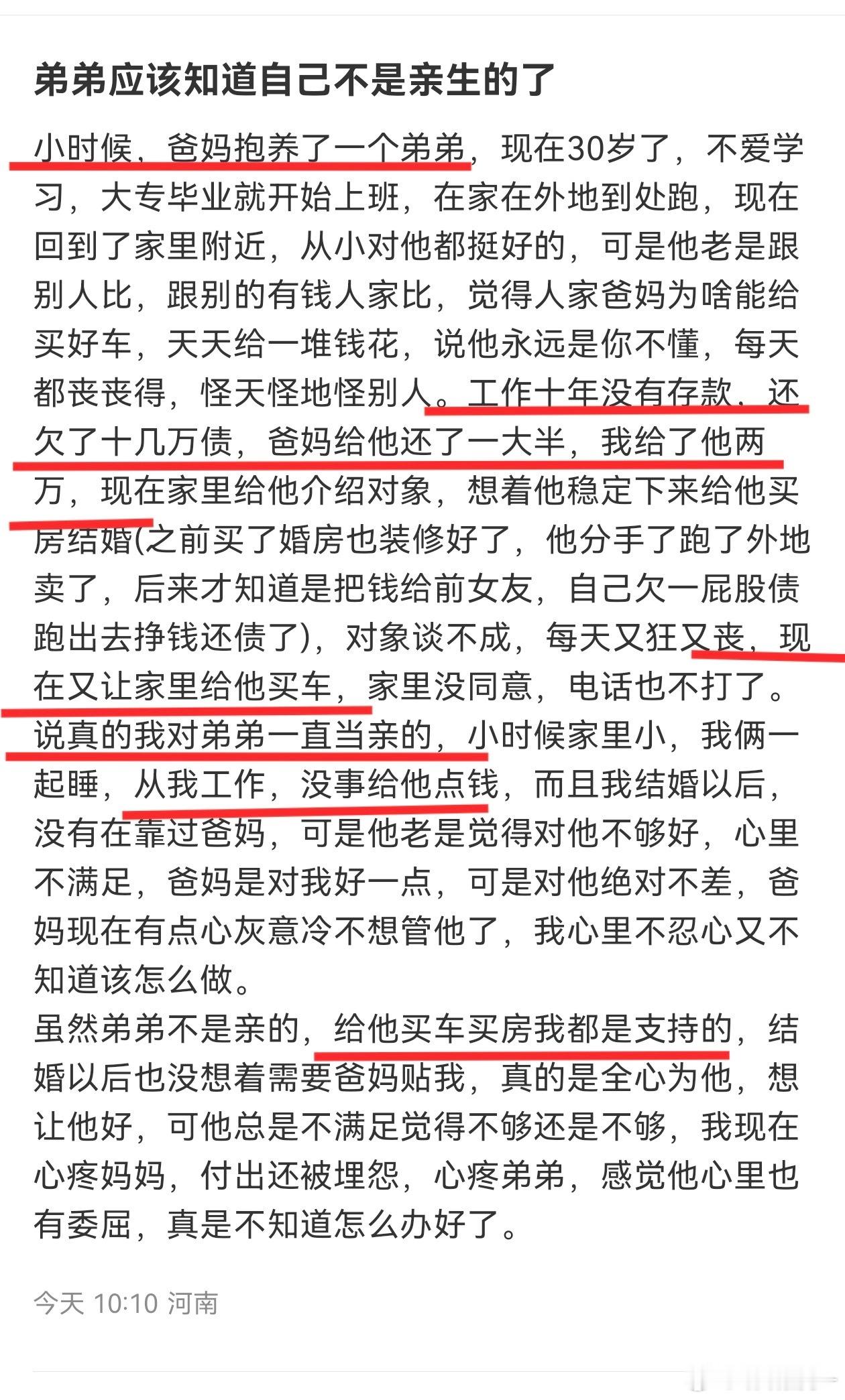 难评，图1还心疼上了她这个非亲生的弟弟了