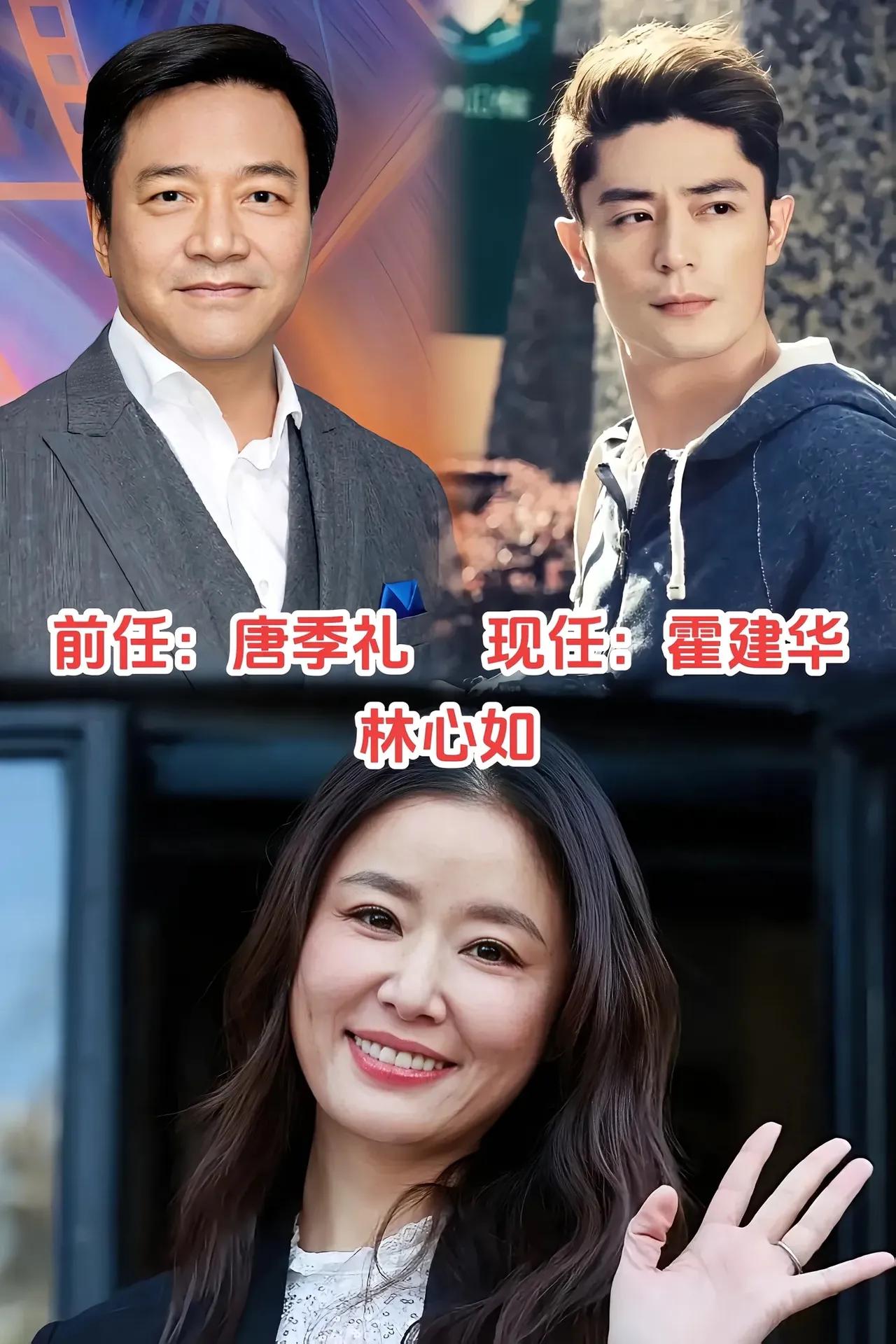 林心如的前任和现任。朱珠的前任和现任。张歆艺的前任和现任。郝蕾的前任和现任