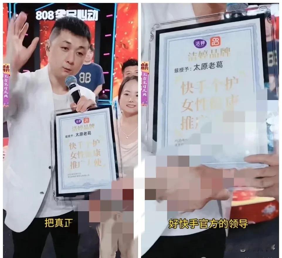 老葛卖卫生巾科普硫脲成分，ks官方背书颁发证书！
