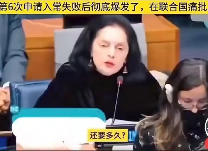 印度第6次申请入常失败后彻底爆发了，在联合国痛批五常:五常的意志要凌驾于世界多