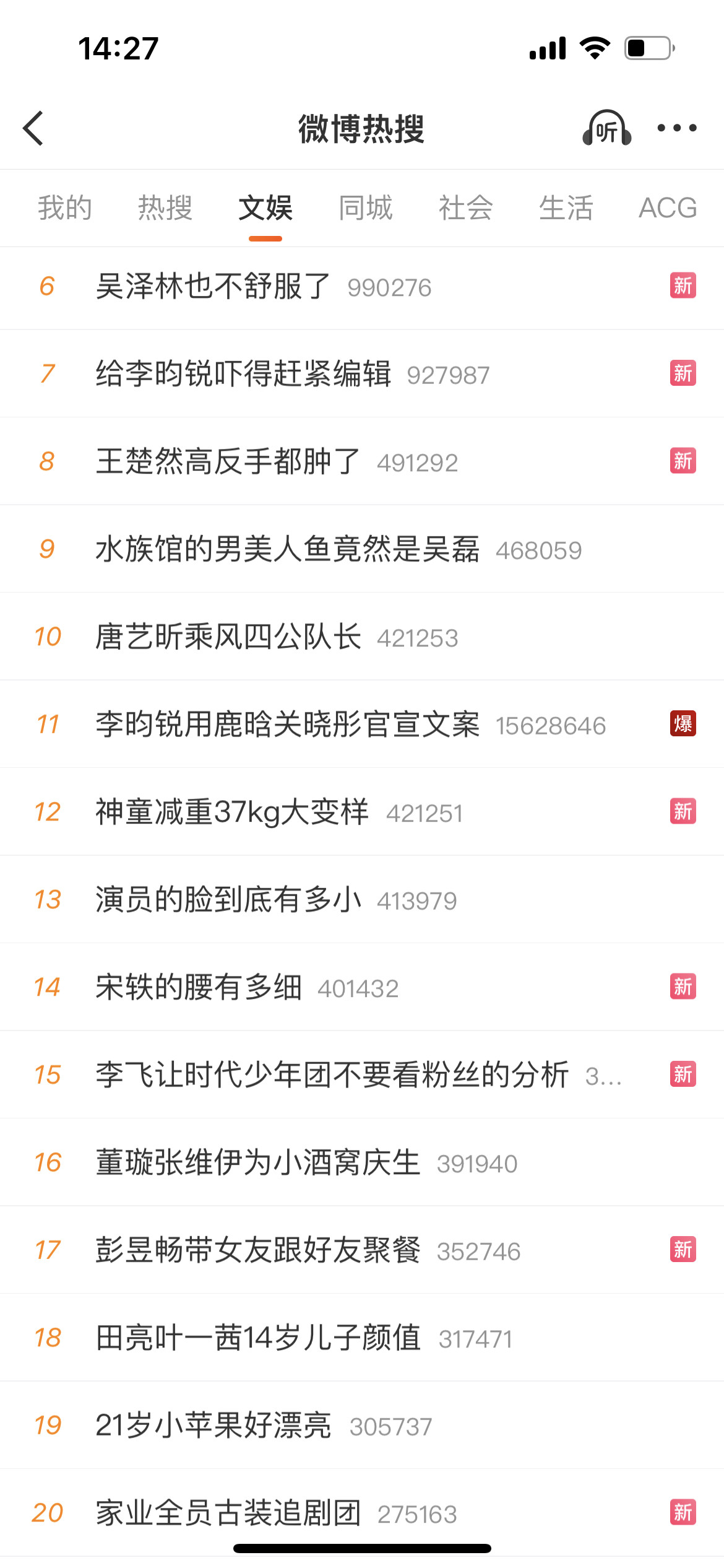 眼看着从爆1往下掉，笑死了，原来这就是资本呀。我们家产黑热搜的时候，可不这样
