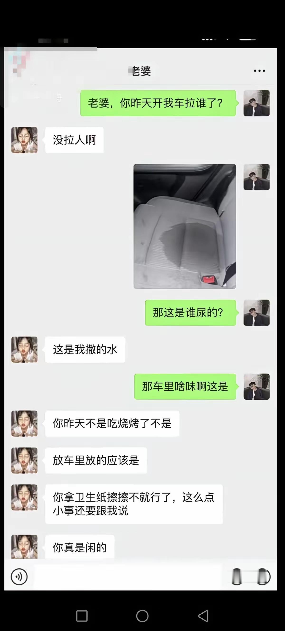 感觉绿油油的，通过吵来遮掩一些事情，纯属瞎猜