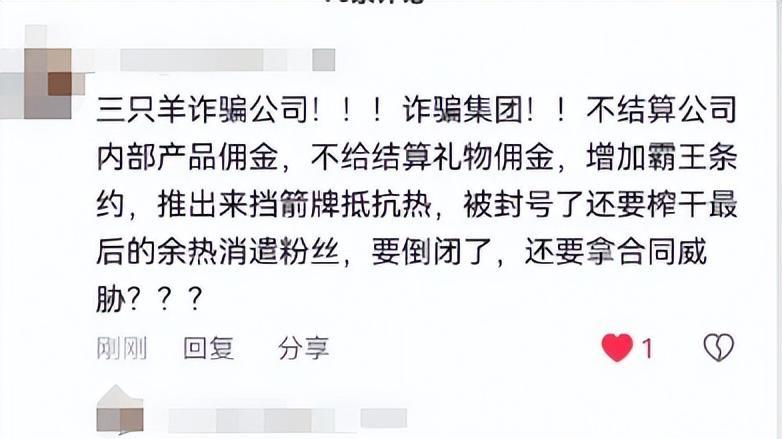 小杨哥徒弟“小黄”吞30片安眠药进ICU!网传与三只羊合同纠纷有关?