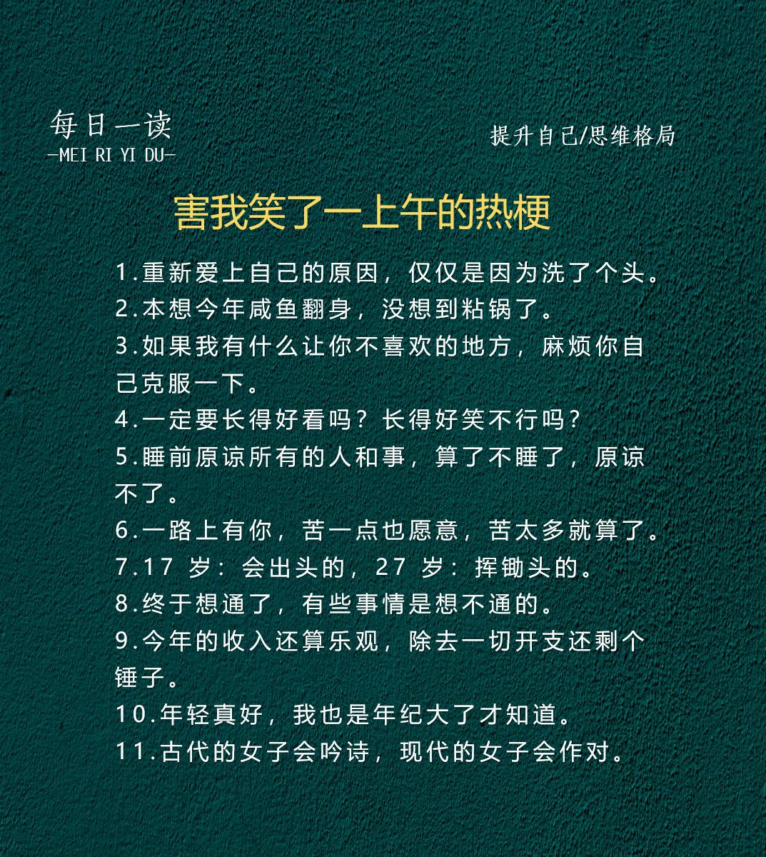 害我笑了一上午的热梗2.0版本。