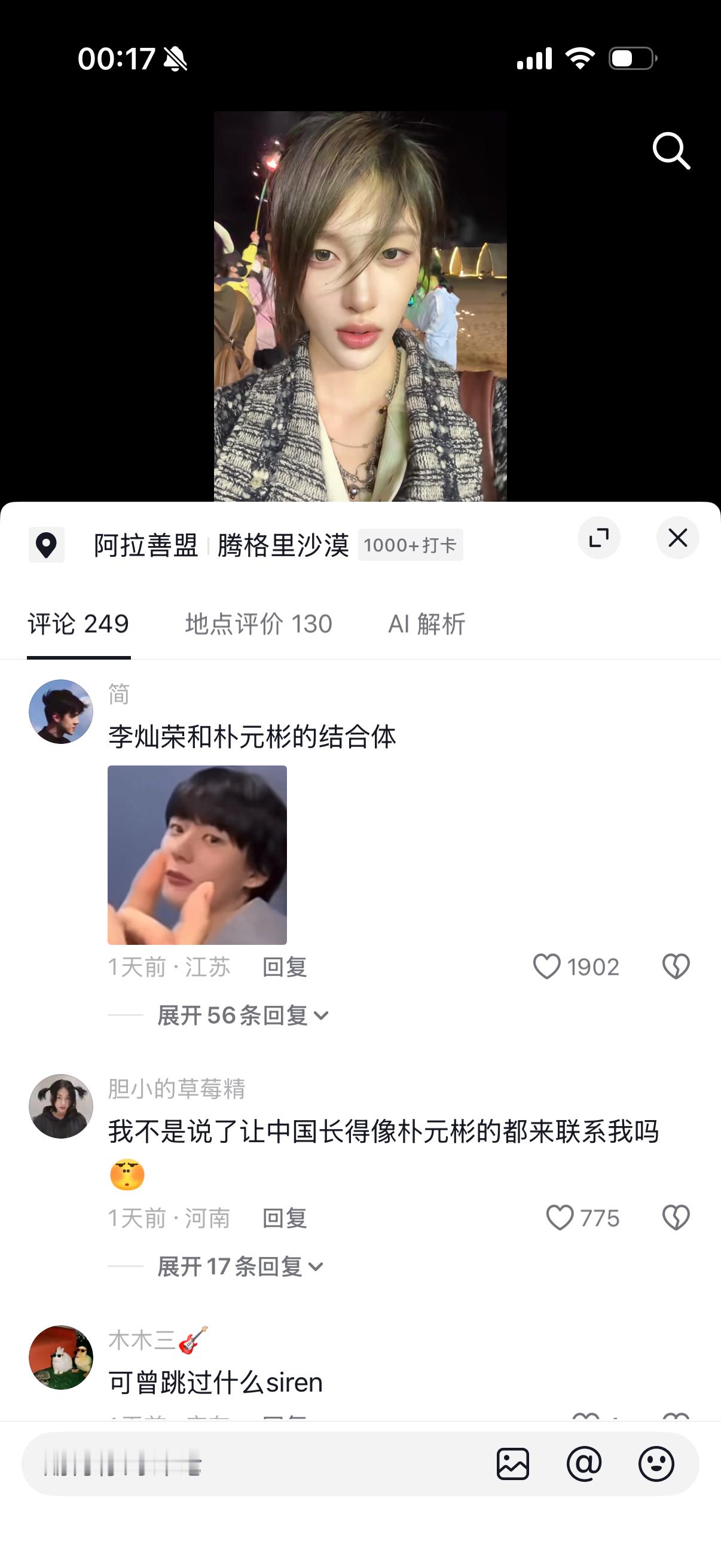 眼睛有毛病就去治好吗天天在那瞎认领​​​