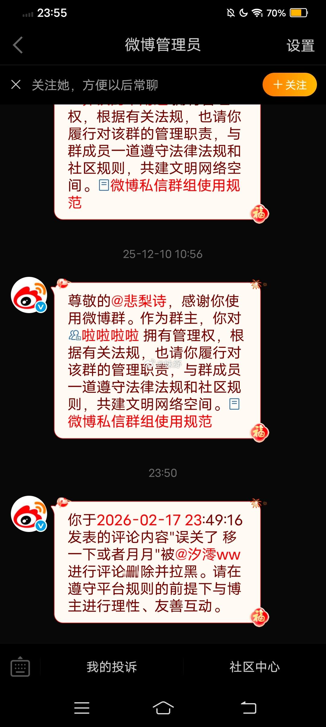 哈喽哈喽请问你妈是死了吗