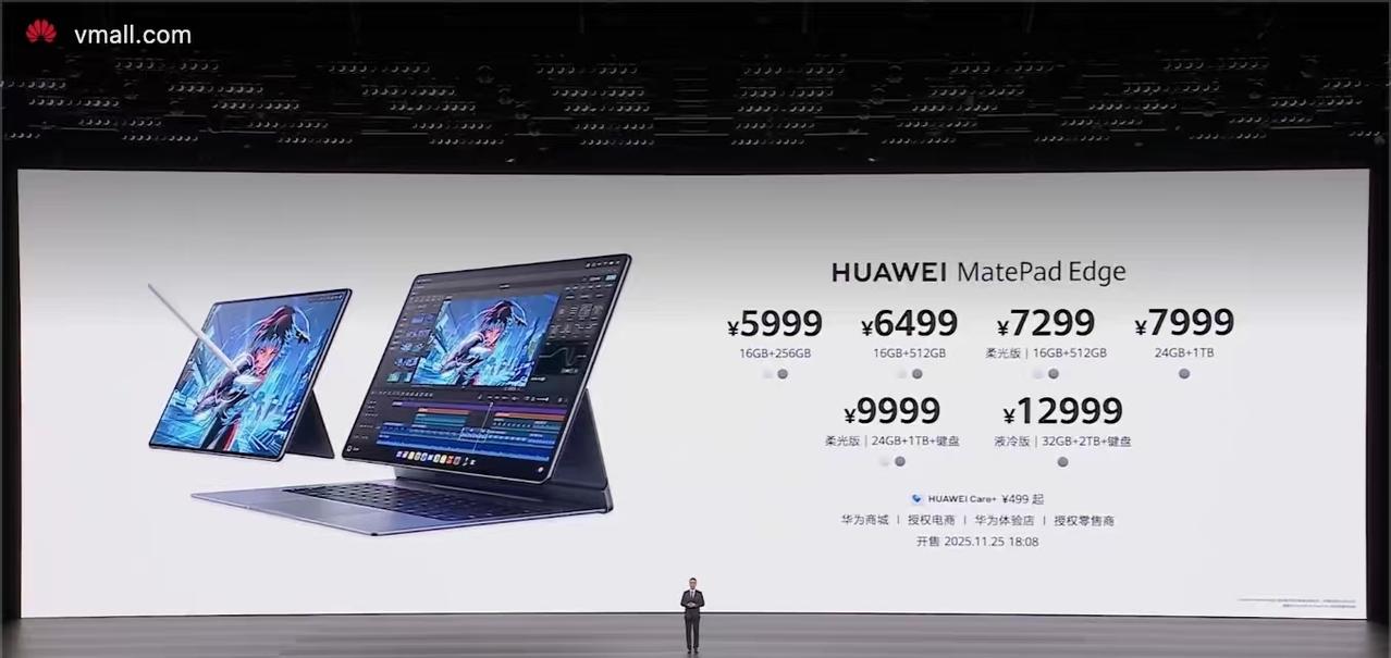 很好奇，华为MatePadEDGE究竟是平板还是电脑。看样子像笔记本电脑，可