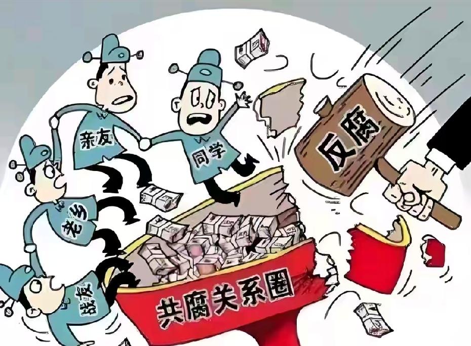 说起贪腐，大多数人的第一印象就是收受礼品礼金、借着工程项目谋取私利。这些行为
