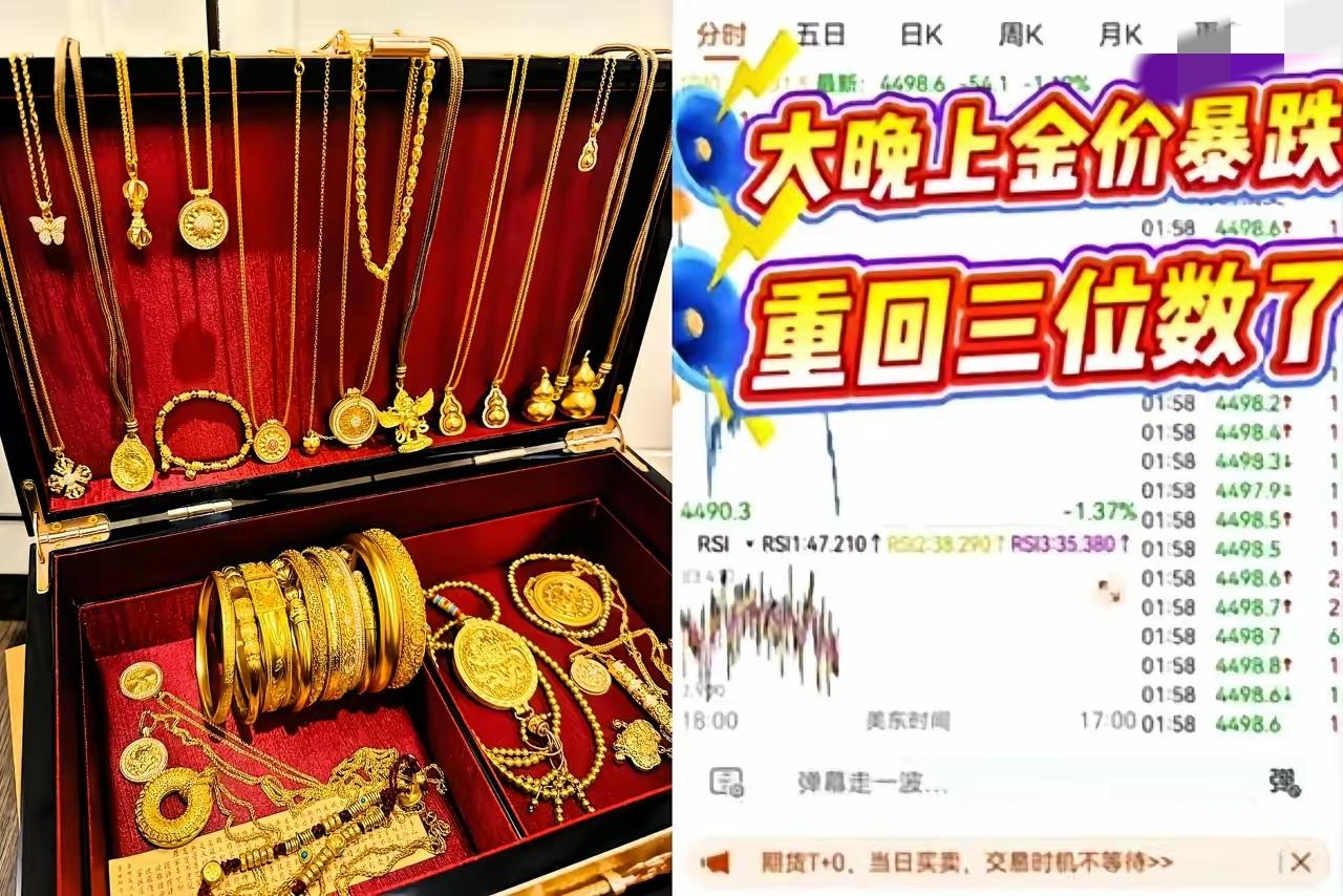 昨晚没出手黄金的人，今夜铁定熬大夜睡不着！就短短3个小时，金价从974元一克