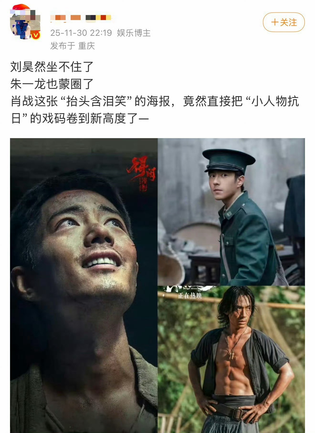 刘昊然朱一龙这是被做局了