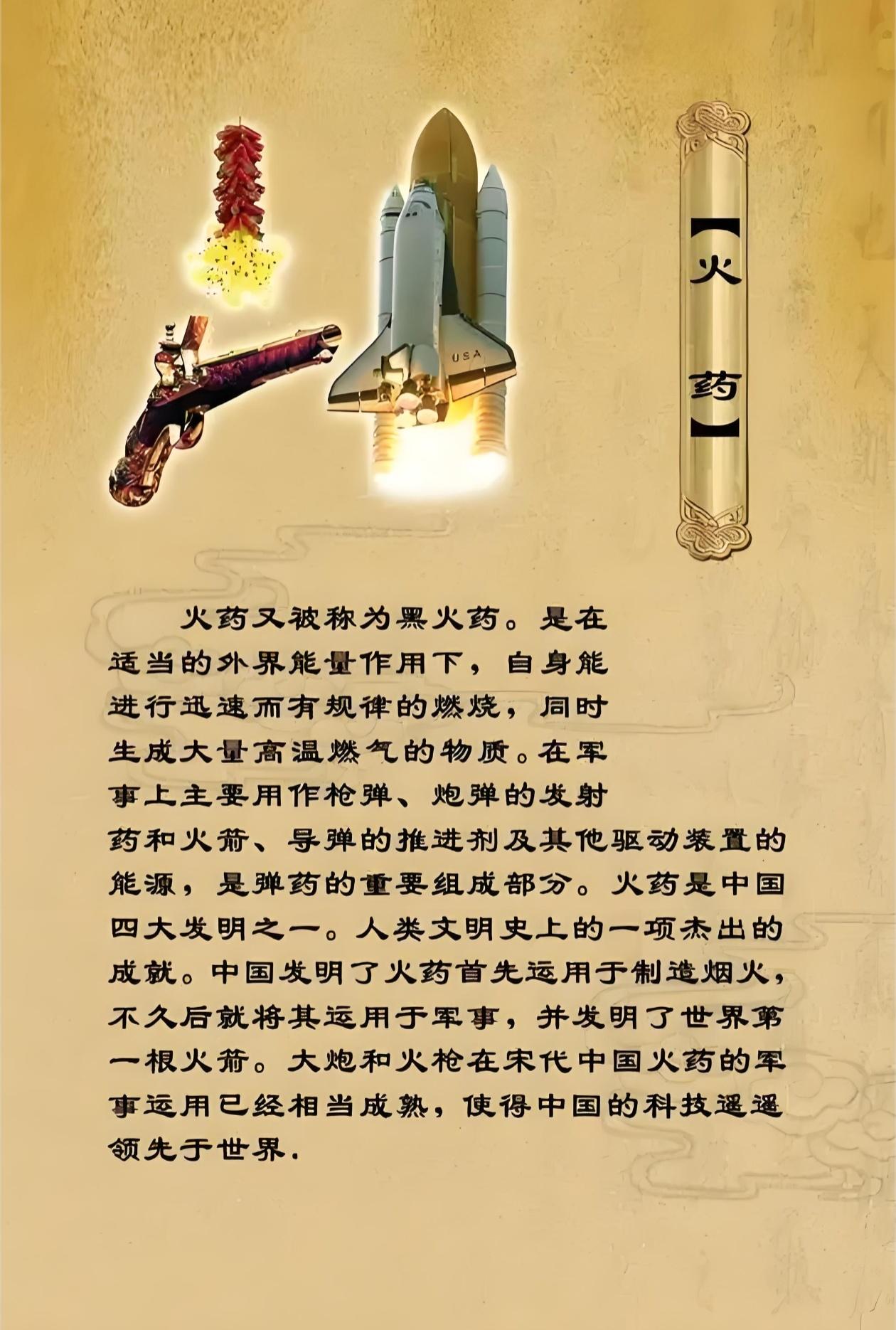 汉民族的科学技术一直领先世界，在这片土地上的政权腐朽了就产生更替，在交替循环