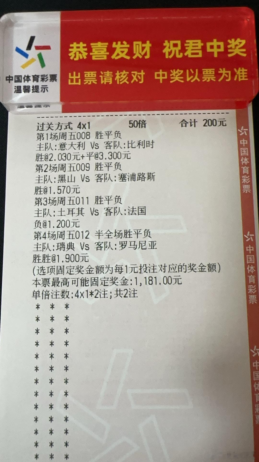 今天烤串冲六连🌹意大利国家队都要被遗忘了足球预测每日足球推荐​​​