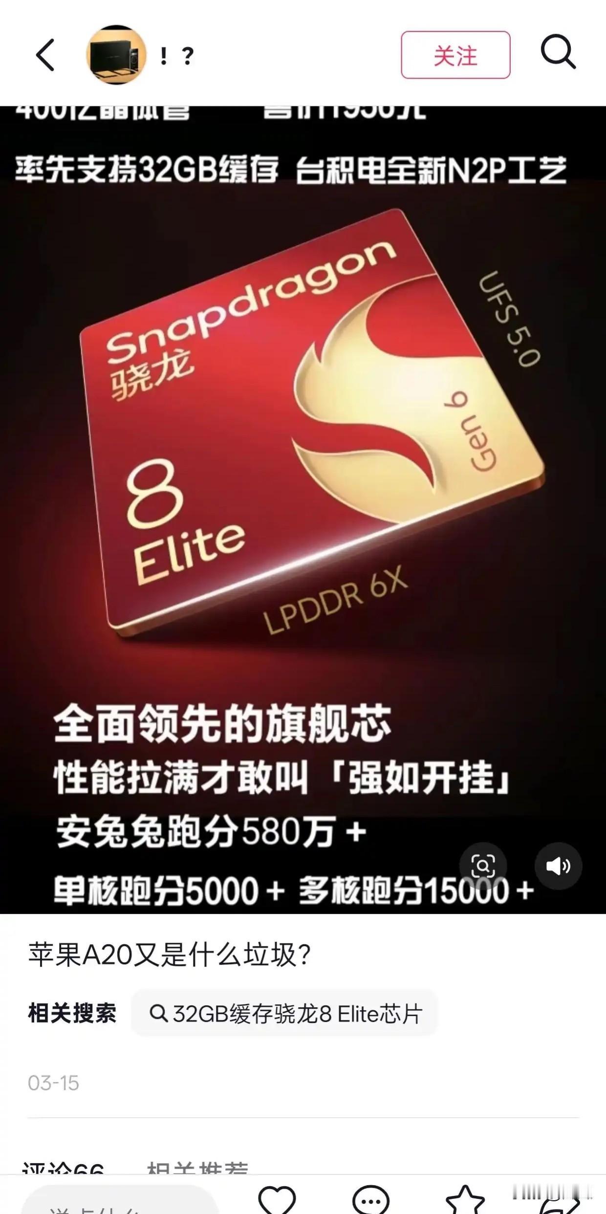 全新骁龙芯片支持32GB缓存？32GB缓存多大来这？1MBSLC，在N3E